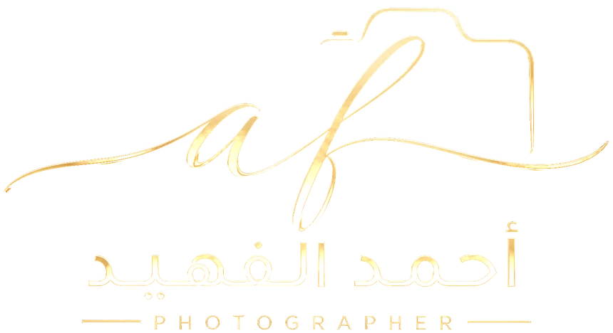 أحمد الفهيد — مصوّر